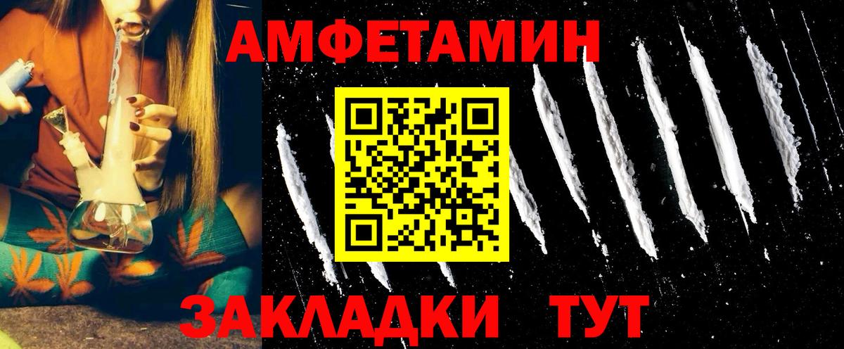 АМФ Розовый Дзержинский