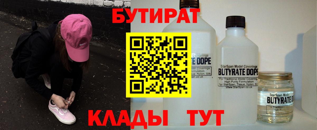 Дзержинский  Бутират оксана  Вход с VPN 