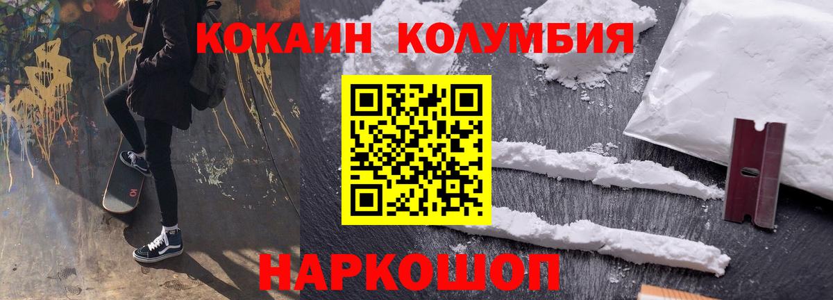 КОКАИН Fish Scale  Вход с VPN  Дзержинский  Cocaine  закладка  COCAIN 98% 