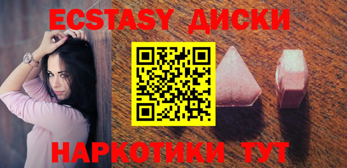 Экстази XTC  Вход с VPN  даркнет сайт  ЭКСТАЗИ Cube  Дзержинский 
