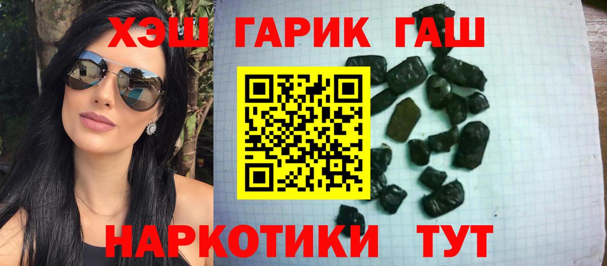 ГАШ AMNESIA HAZE  Вход с VPN  где можно купить наркотик  Дзержинский  Гашиш 40% ТГК 