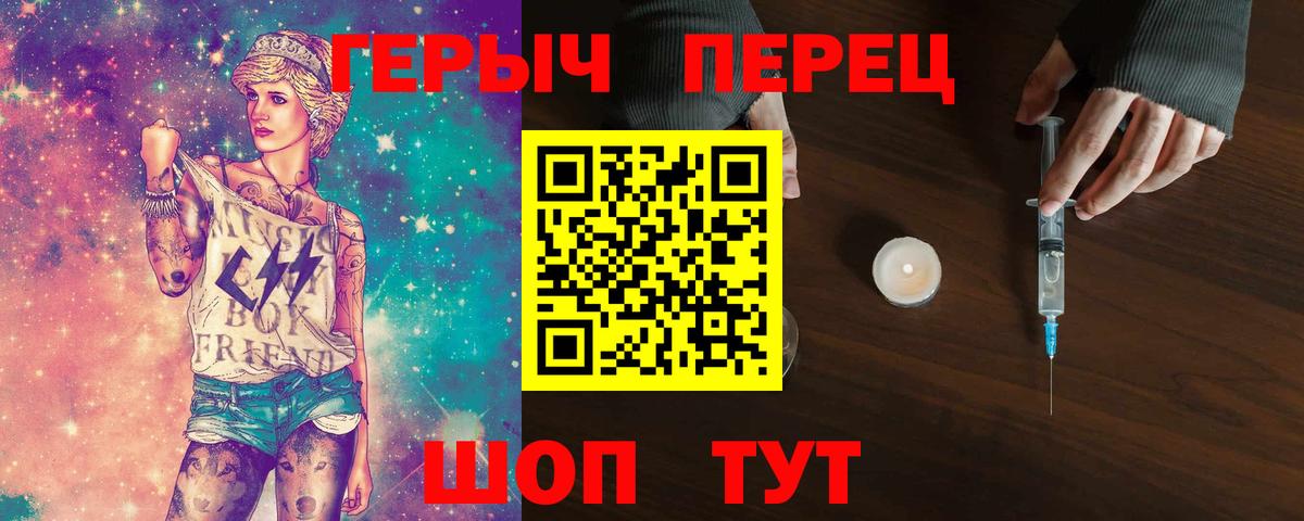 ГЕРОИН VHQ Дзержинский