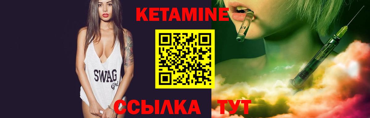Дзержинский  КЕТАМИН ketamine  Вход с VPN  КЕТАМИН VHQ 