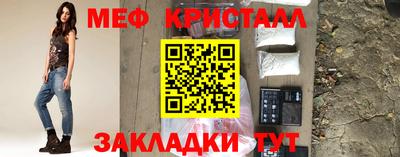 меф Малгобек