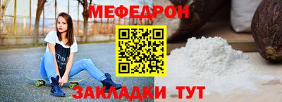 меф Малгобек