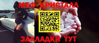 меф Малгобек