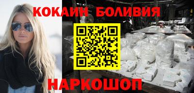 кокаин Мариинск