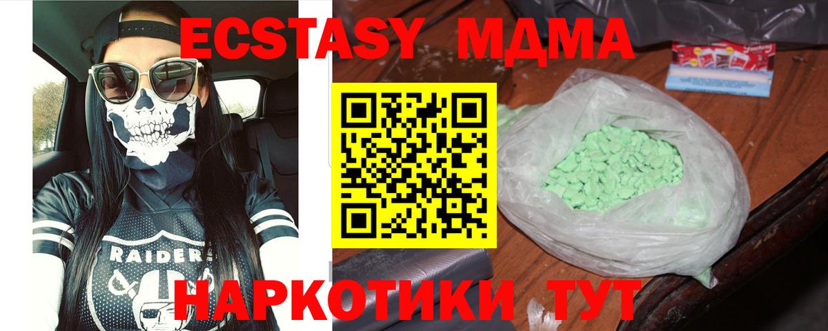 МДМА молли  МДМА  Дзержинский  МДМА молли  Вход с VPN 