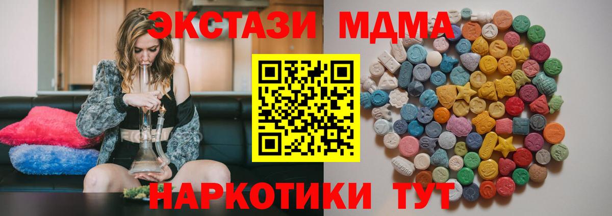MDMA VHQ Дзержинский