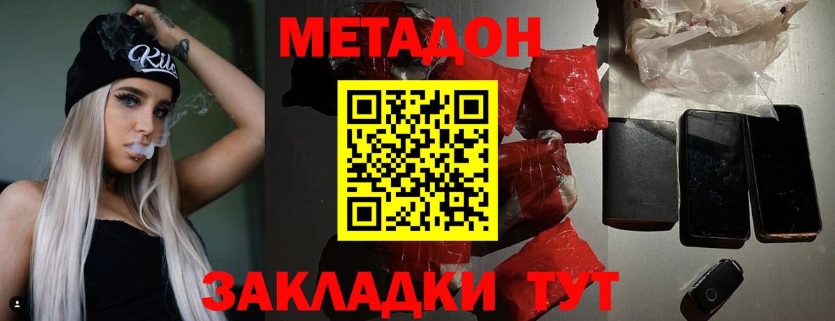 OMG   Вход с VPN  Метадон VHQ  Дзержинский  МЕТАДОН methadone 