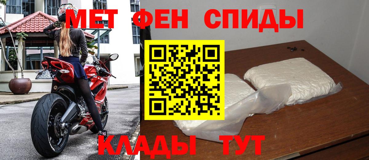 Метамфетамин мет  Метамфетамин мет  Вход с VPN  Дзержинский 