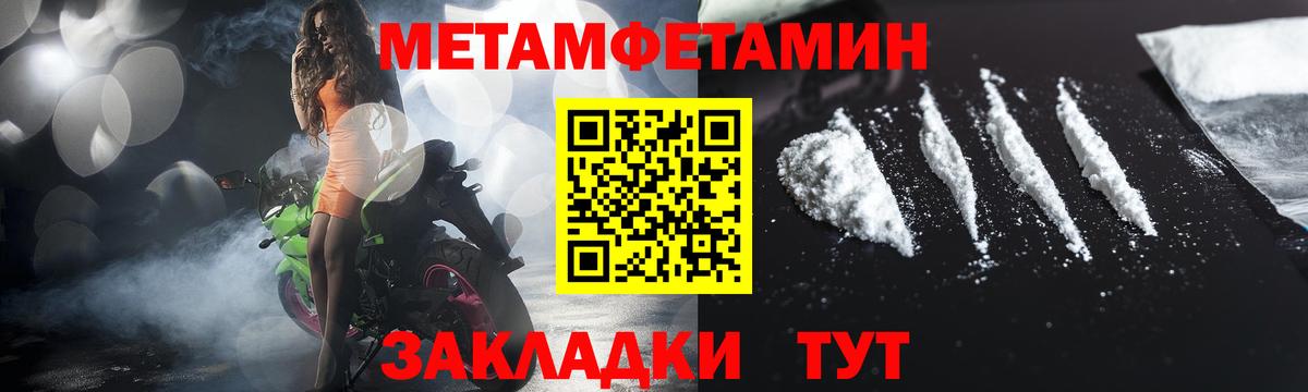 Метамфетамин Methamphetamine Дзержинский