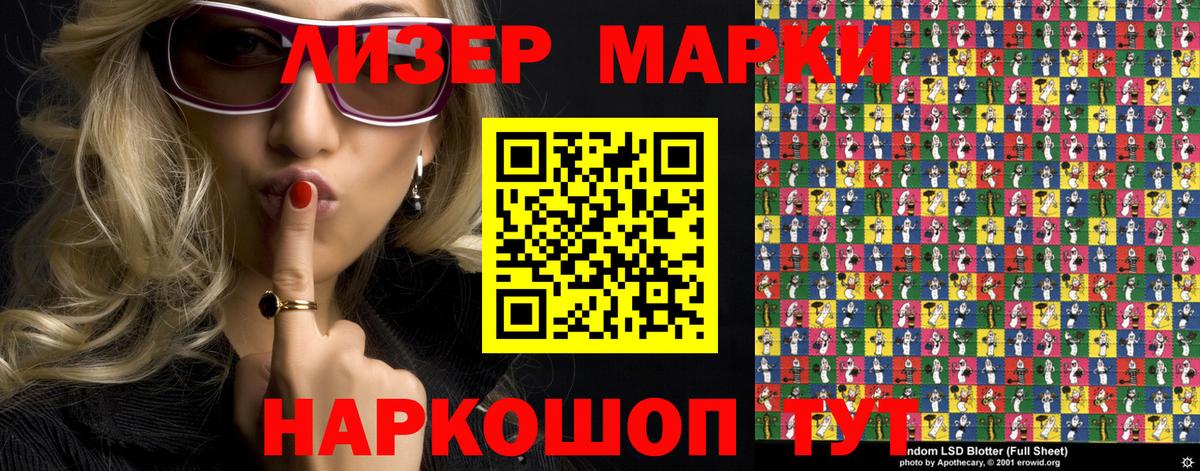 Марки N-bome 1500мкг Дзержинский