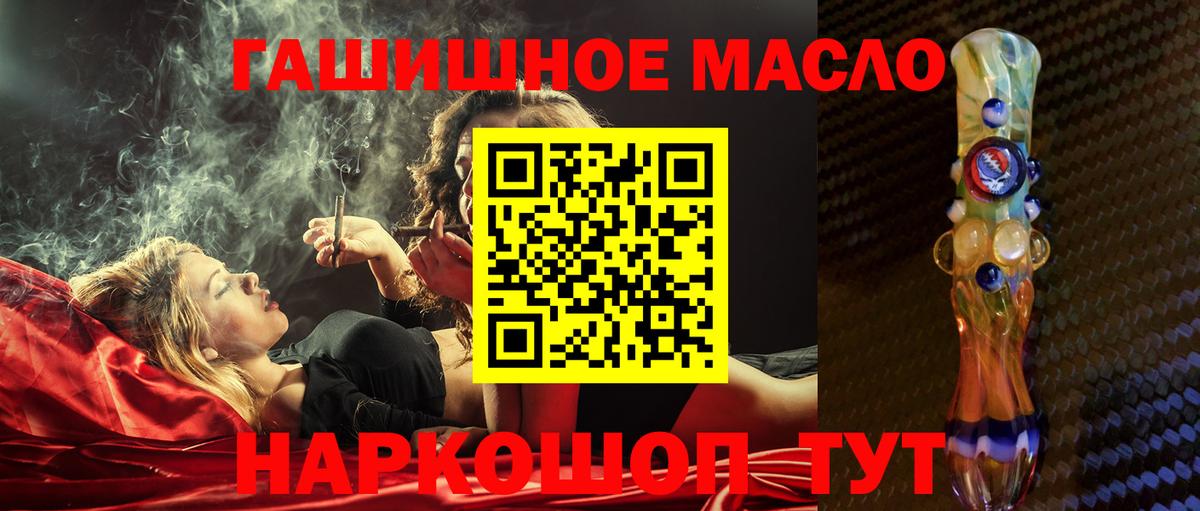 Дзержинский  ТГК гашишное масло  Вход с VPN 